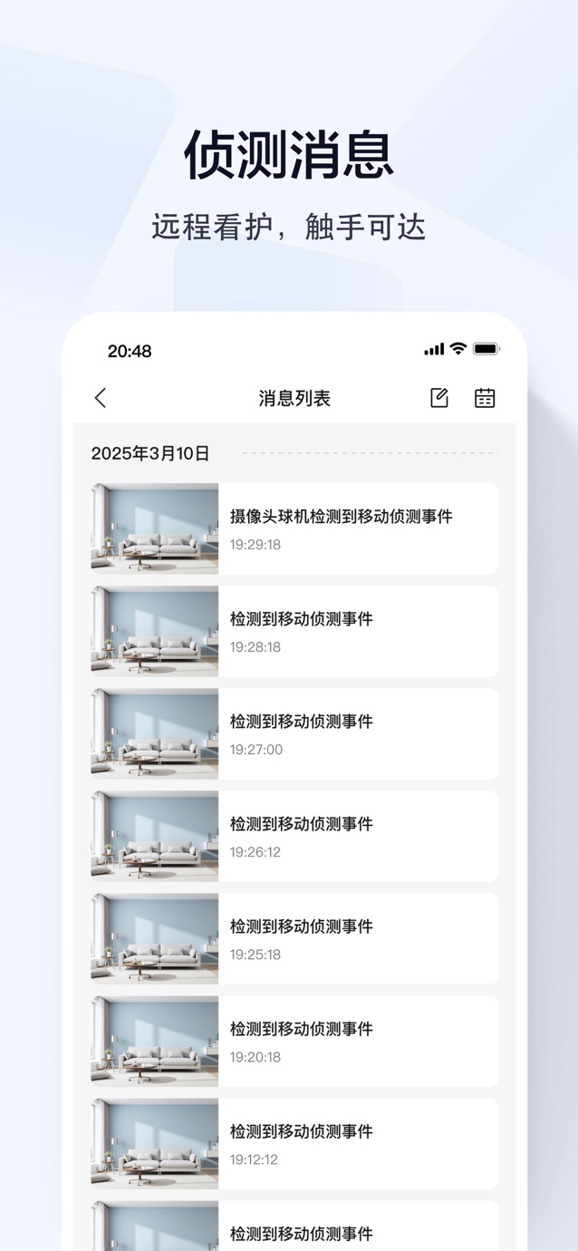 乔安智联 截图