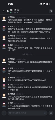 烽声 - 此刻同在 screenshot