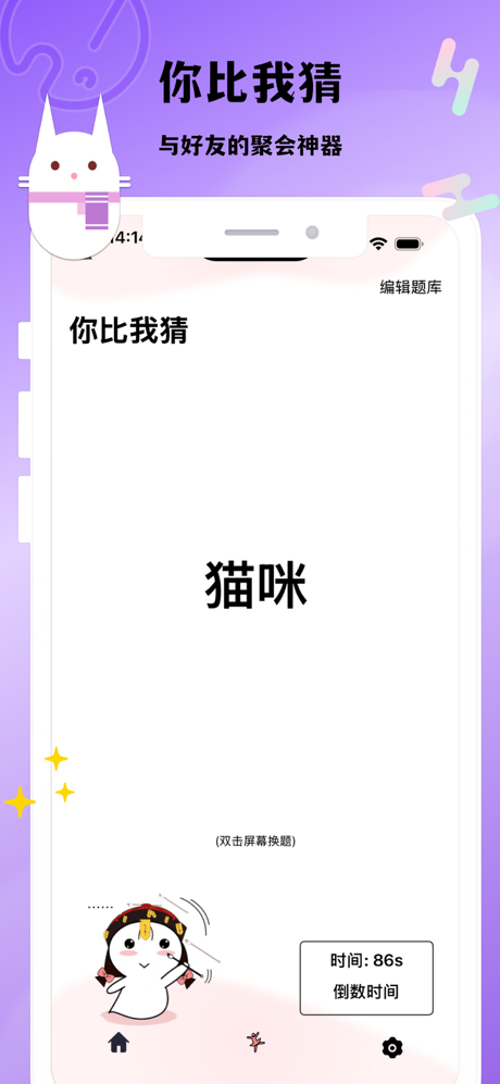 画了个画 - 玩吧你画我猜聚会神器 screenshot 4