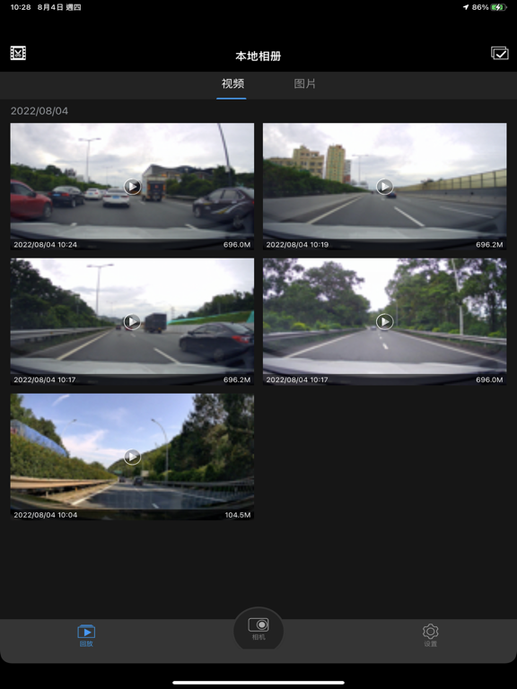 Screenshot #6 pour 乐行客 - 行车记录小能手
