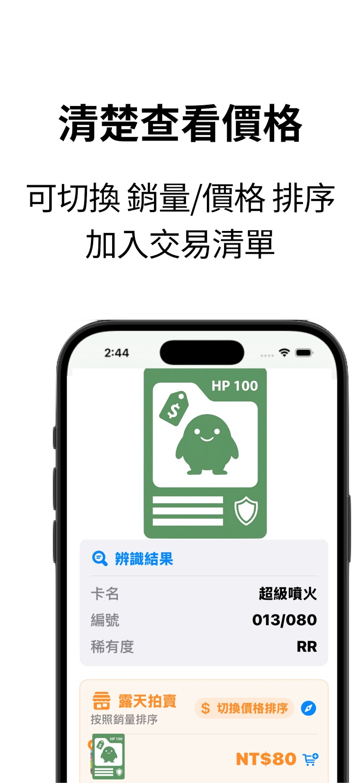 卡賀成交