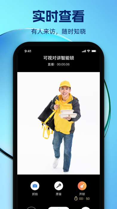易看智能 Screenshot