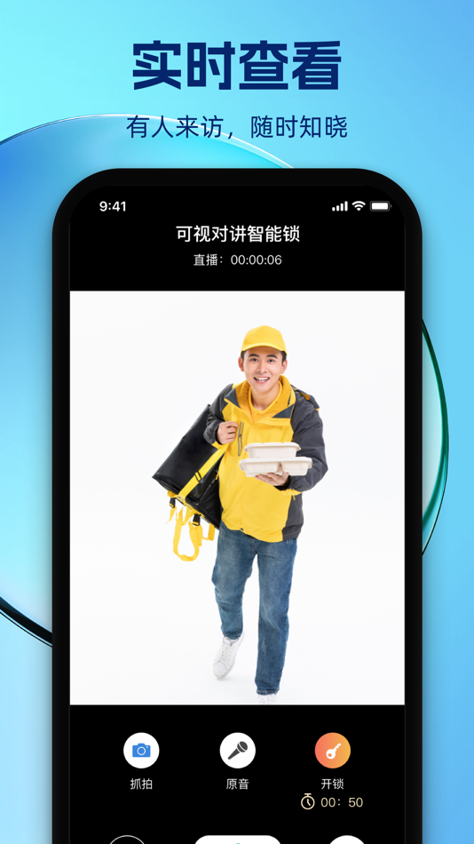 #4. 易看智能 (iOS) 由: EQUES Technology Co., Limited