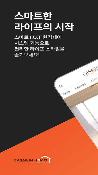 Screenshot #1 pour 까사윈