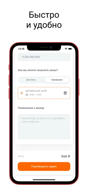 ЕДУ БУДУ: служба доставки screenshot 2