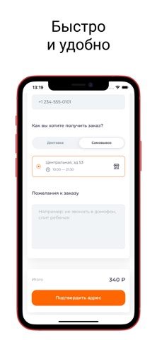 ЕДУ БУДУ: служба доставки screenshot