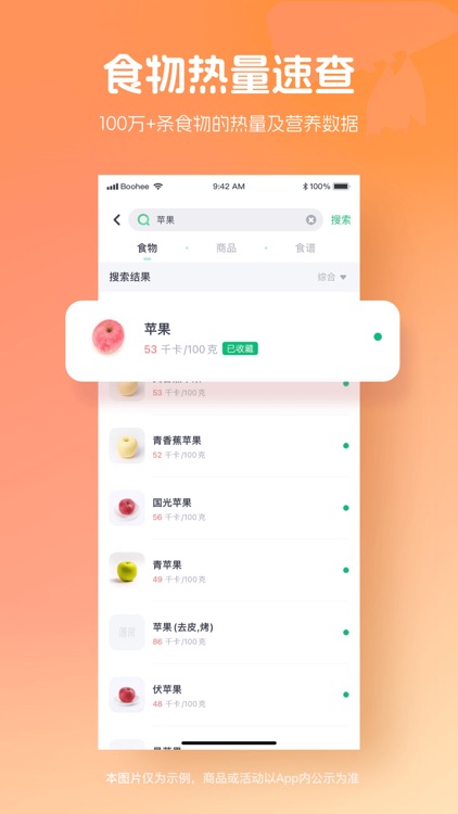 薄荷健康-减肥健身轻断食