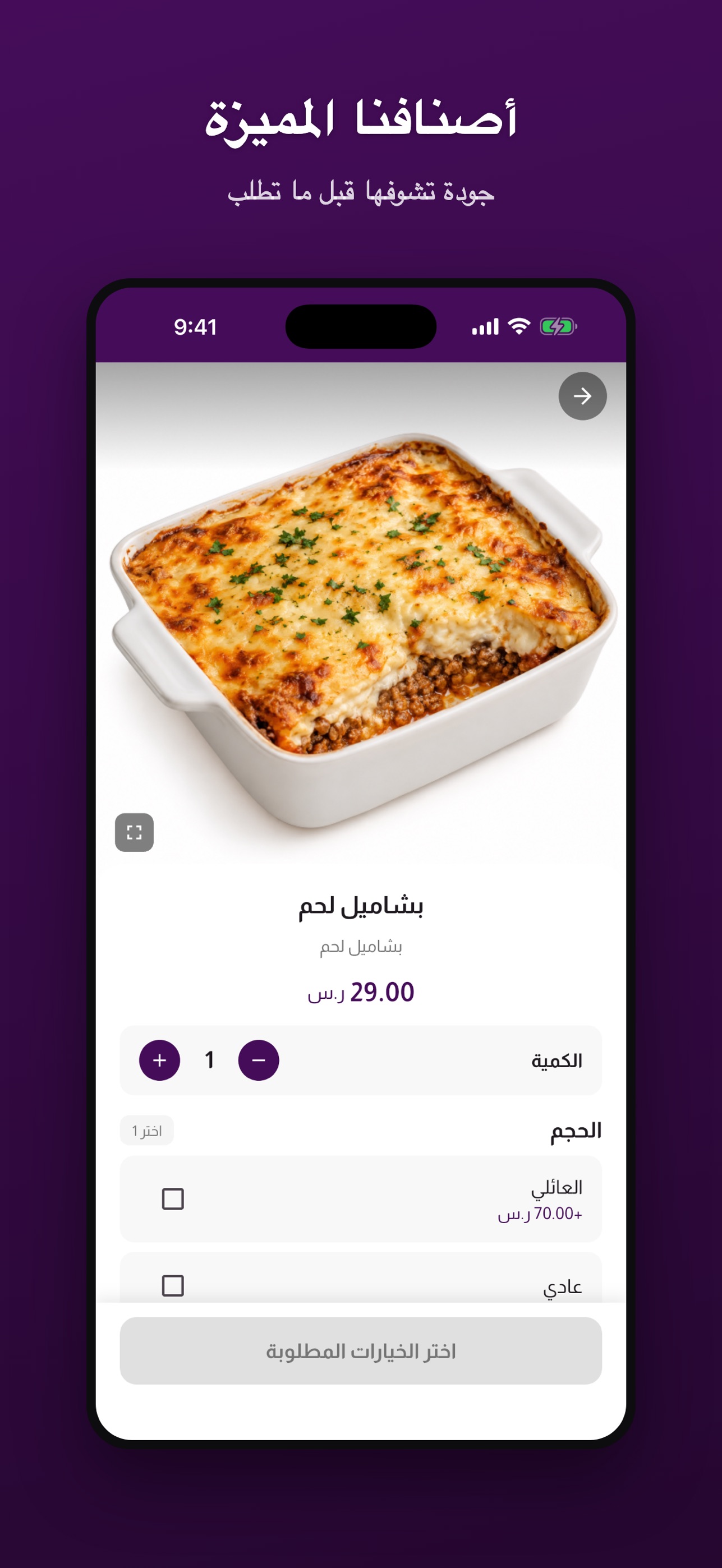 Screenshot 2 of باشميليا | BASHMILIA