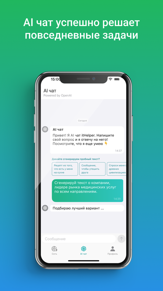 #4. itHelper (iOS) By: SoftProgramm