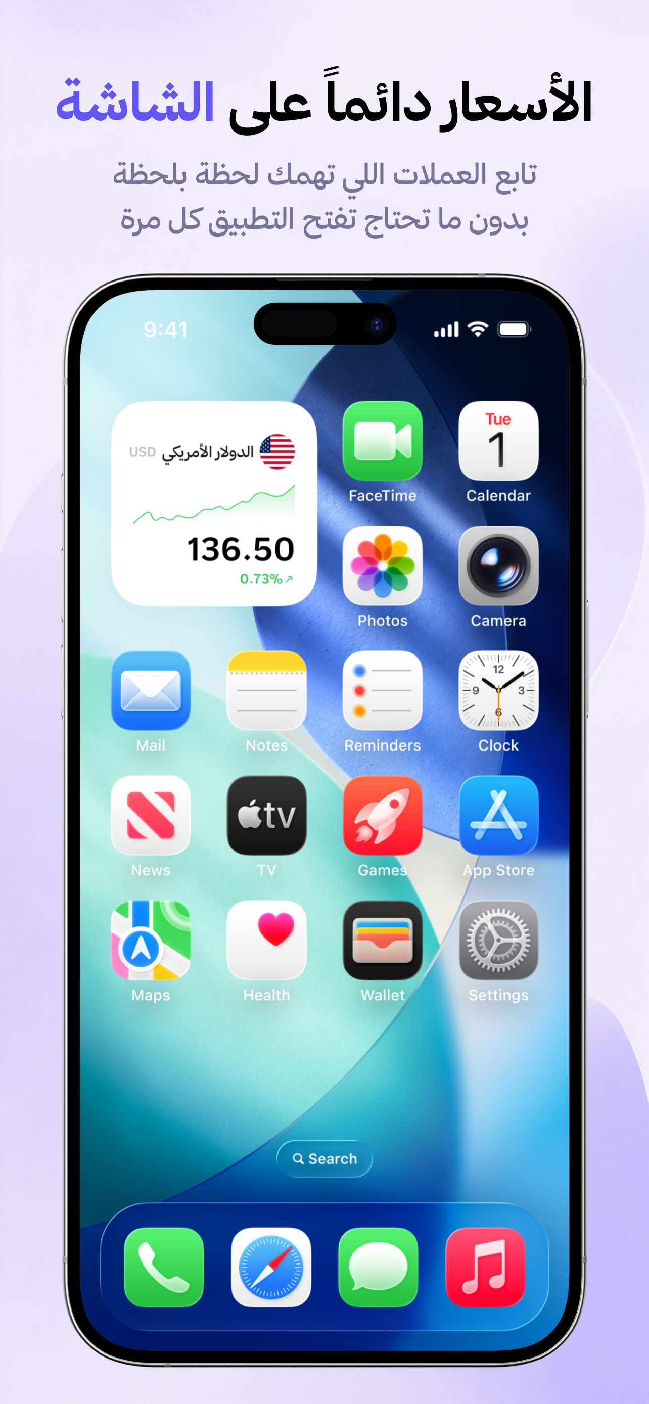 Moasher | مؤشر screenshot 3