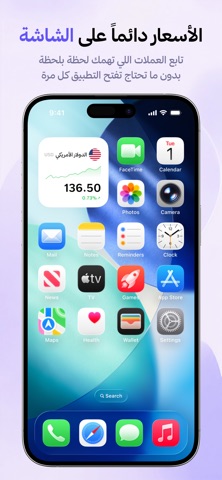 Moasher | مؤشر screenshot