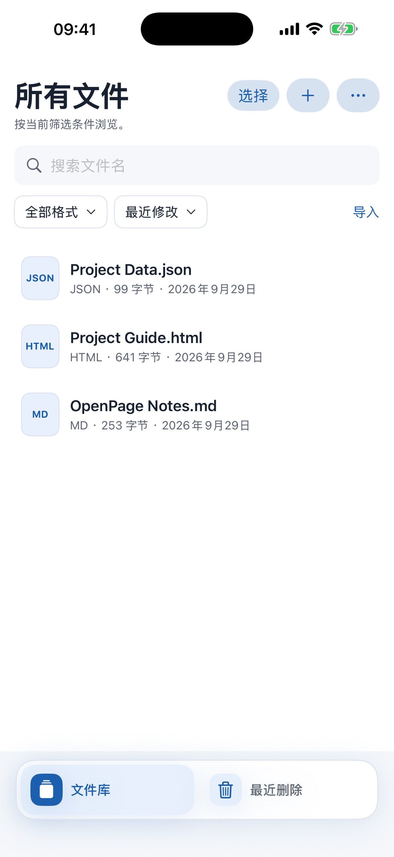 Screenshot 1 of OpenPage: Local File Reader
