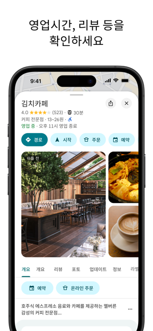Google Maps전체_4