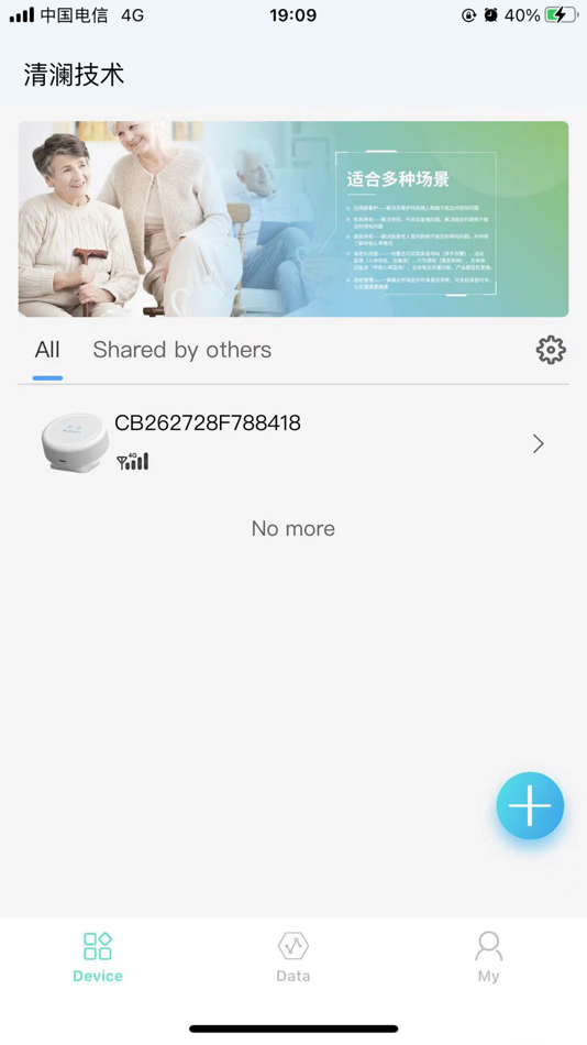 #2. Tsinglan care (iOS) 由: 清澜技术(深圳)有限公司