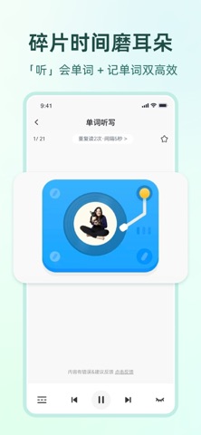 倍进背单词 screenshot