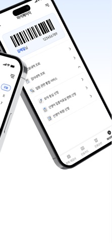 산본제일병원 iPhone screenshot 2