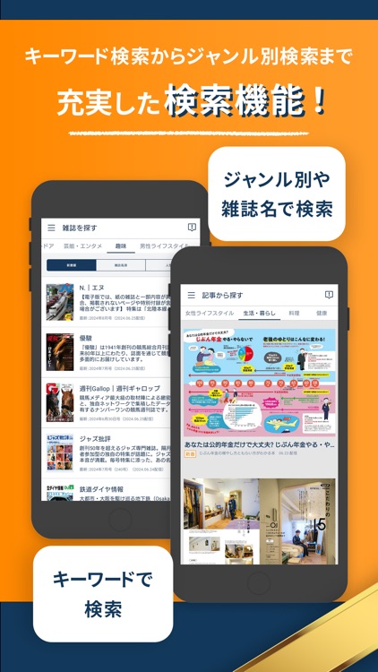 楽天マガジン-電子書籍アプリで2000誌以上の雑誌が読み放題