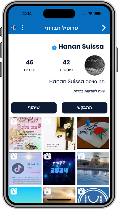 תושב חכם ISRAEL 18 Screenshot