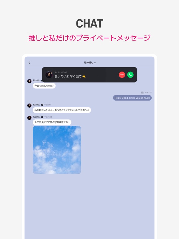 Plus Chat プラスチャットのおすすめ画像6