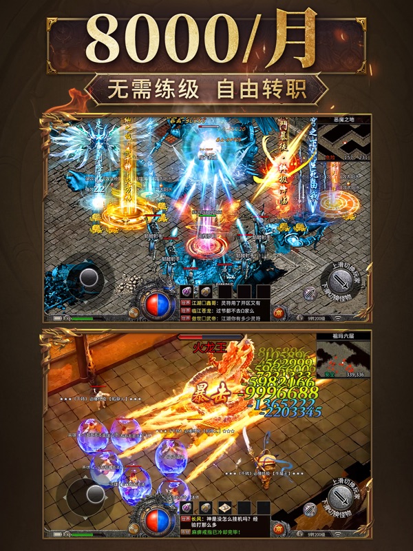 人皇纪:传奇官方正版 screenshot 8