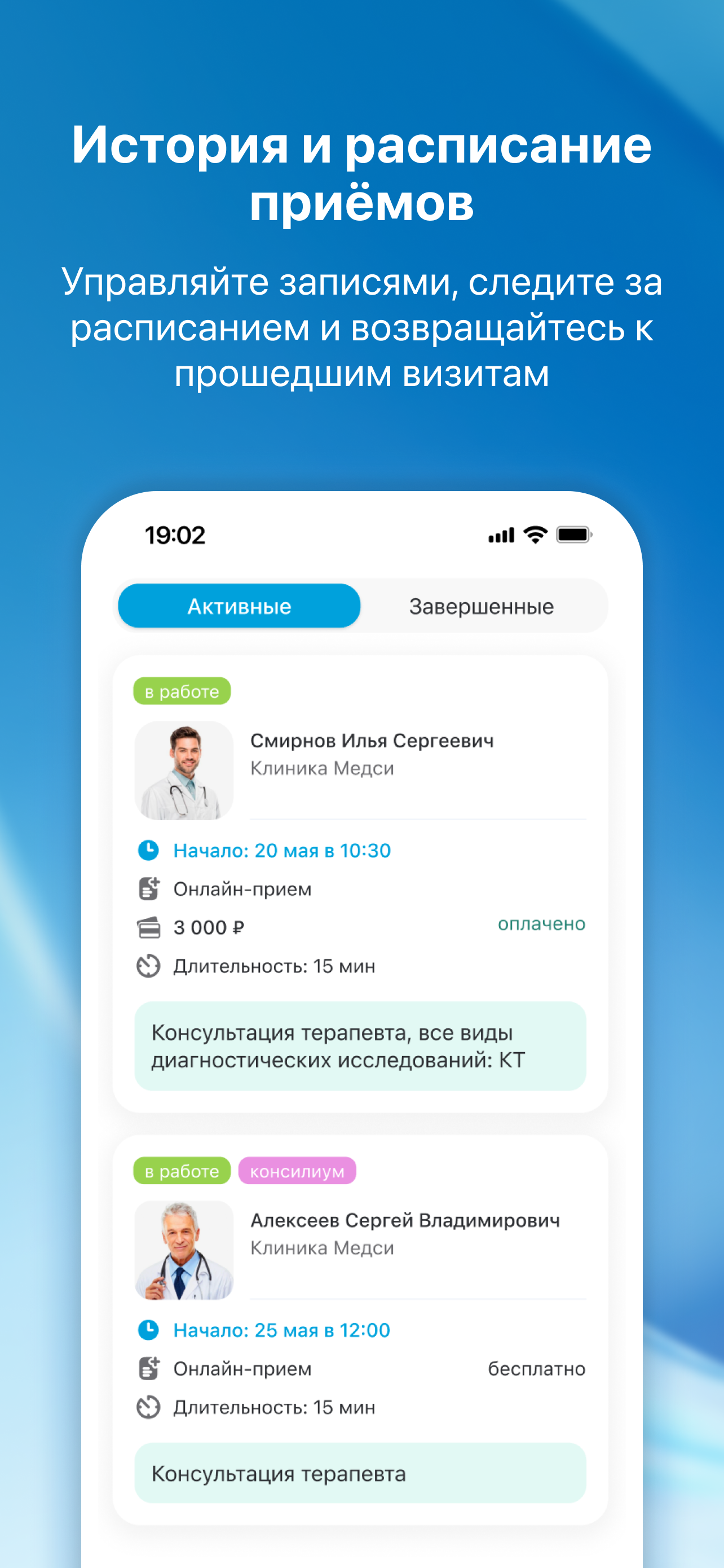 ЕМП-здоровье