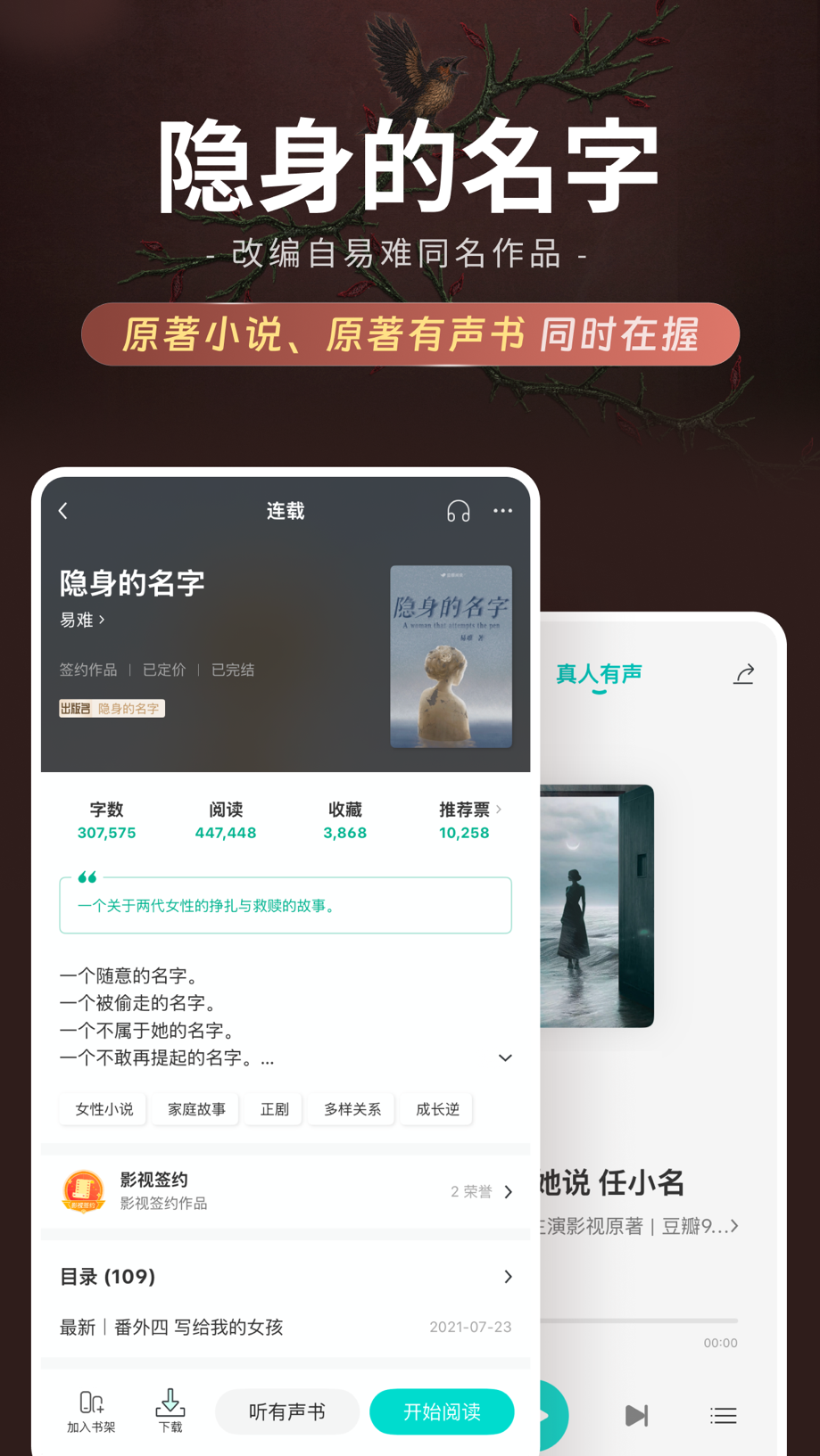 豆瓣阅读 Screenshot