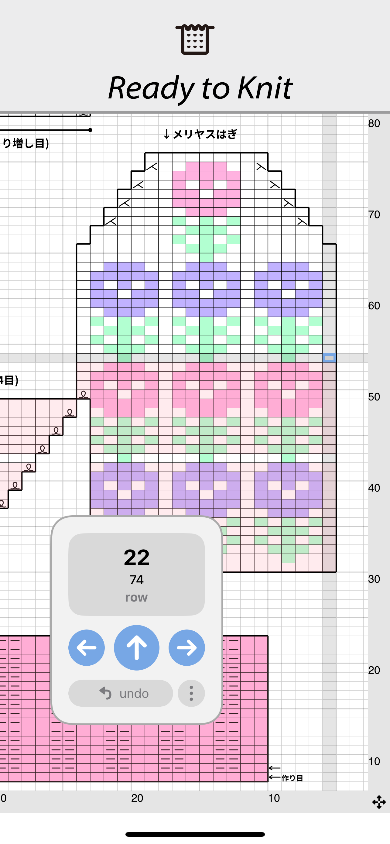 Knit Design - Japanese pattern screenshot 6