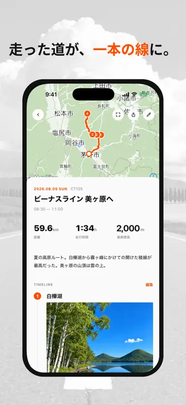 TOURY - バイクツーリング記録 screenshot 1 of 8