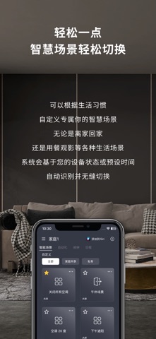 麓智家 screenshot
