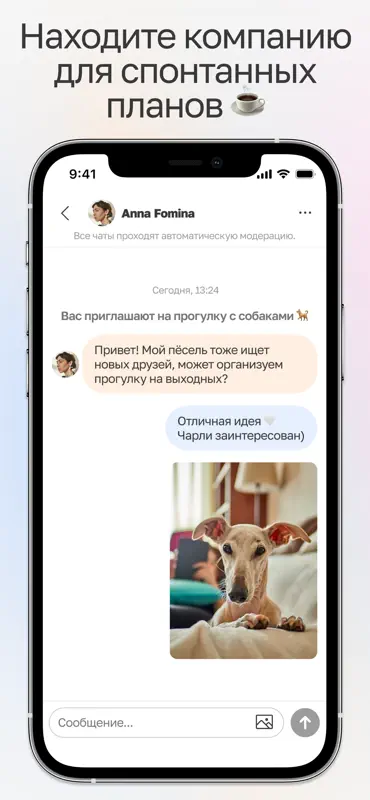 Норм screenshot 6 of 6
