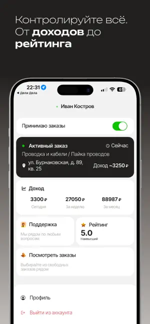 Дели ПРО screenshot 1