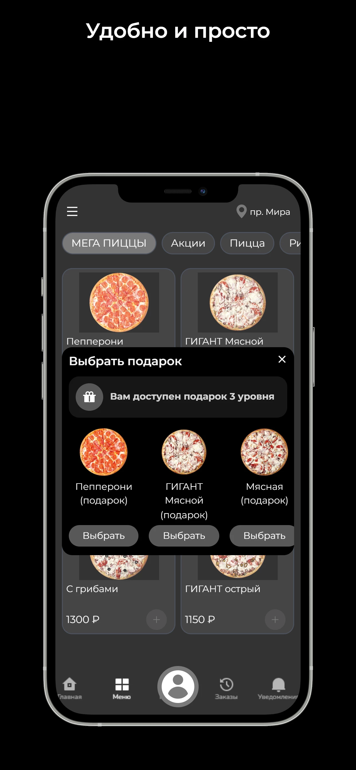 La Pizza Доставка