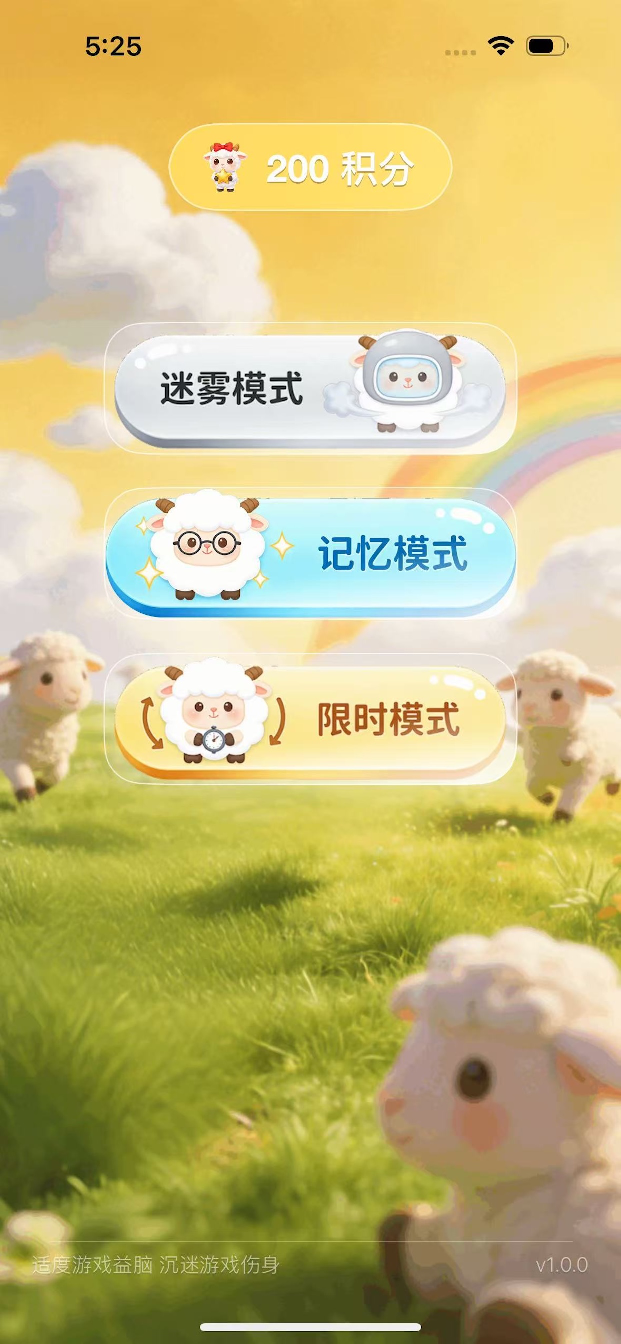 跑了只羊-指尖上的羊