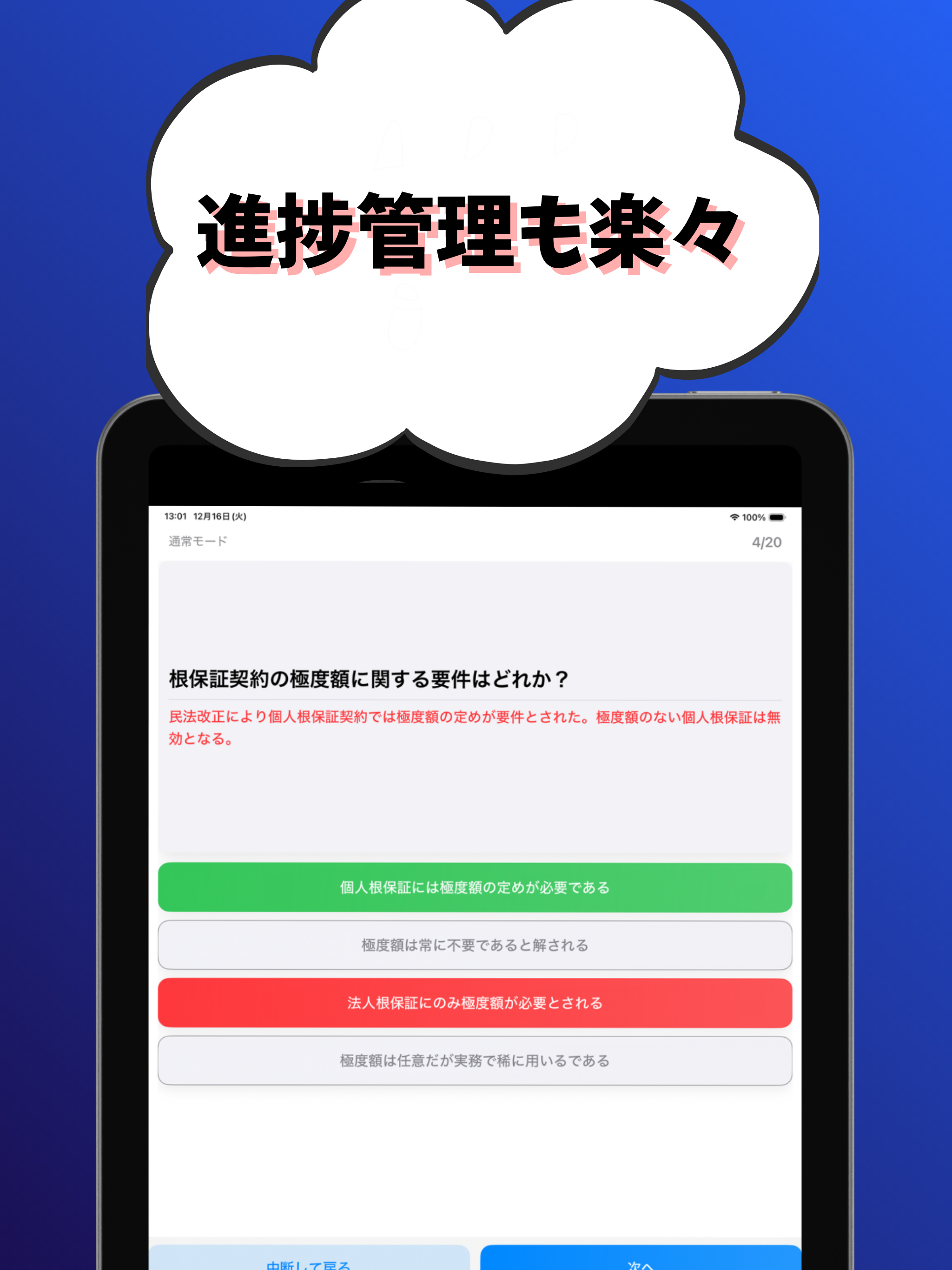 法務2級 銀行業務検定 試験対策