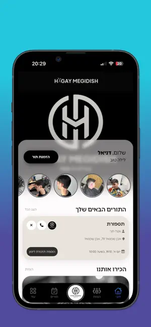 Hagay Hair screenshot 2