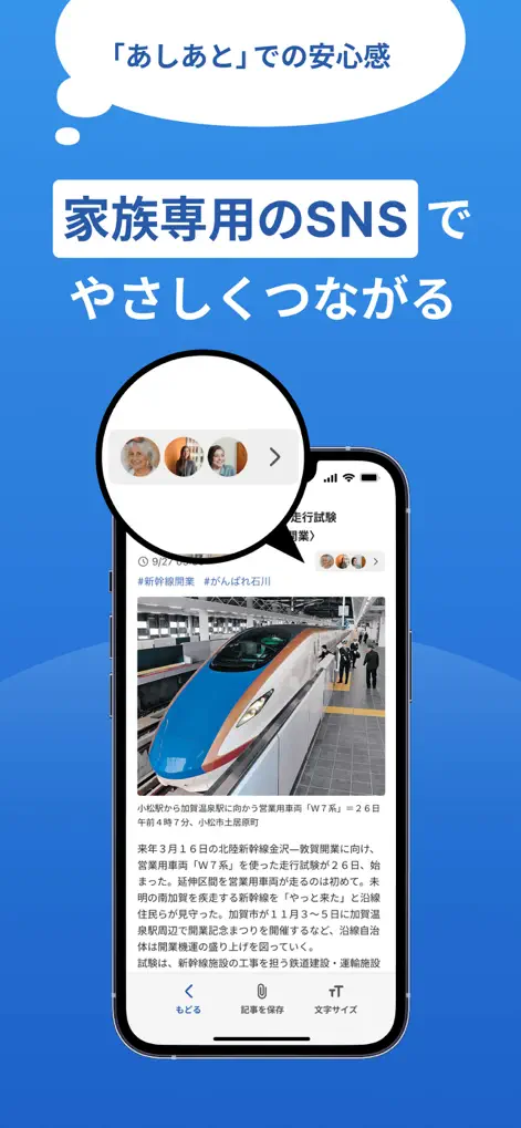 北國新聞・富山新聞 - ニュース App | MWM