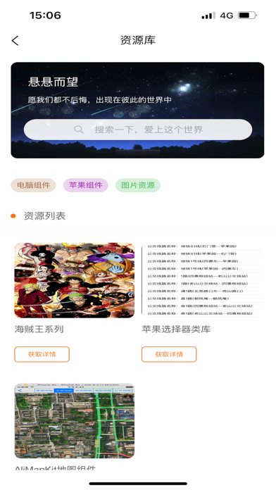 好用分享 app screenshot 2
