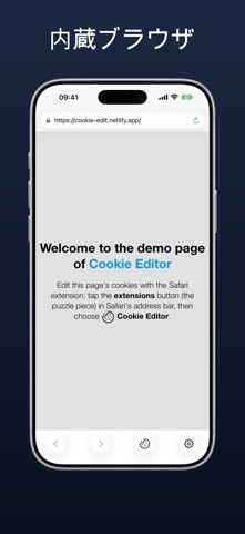 Cookieエディタ のスクリーンショット