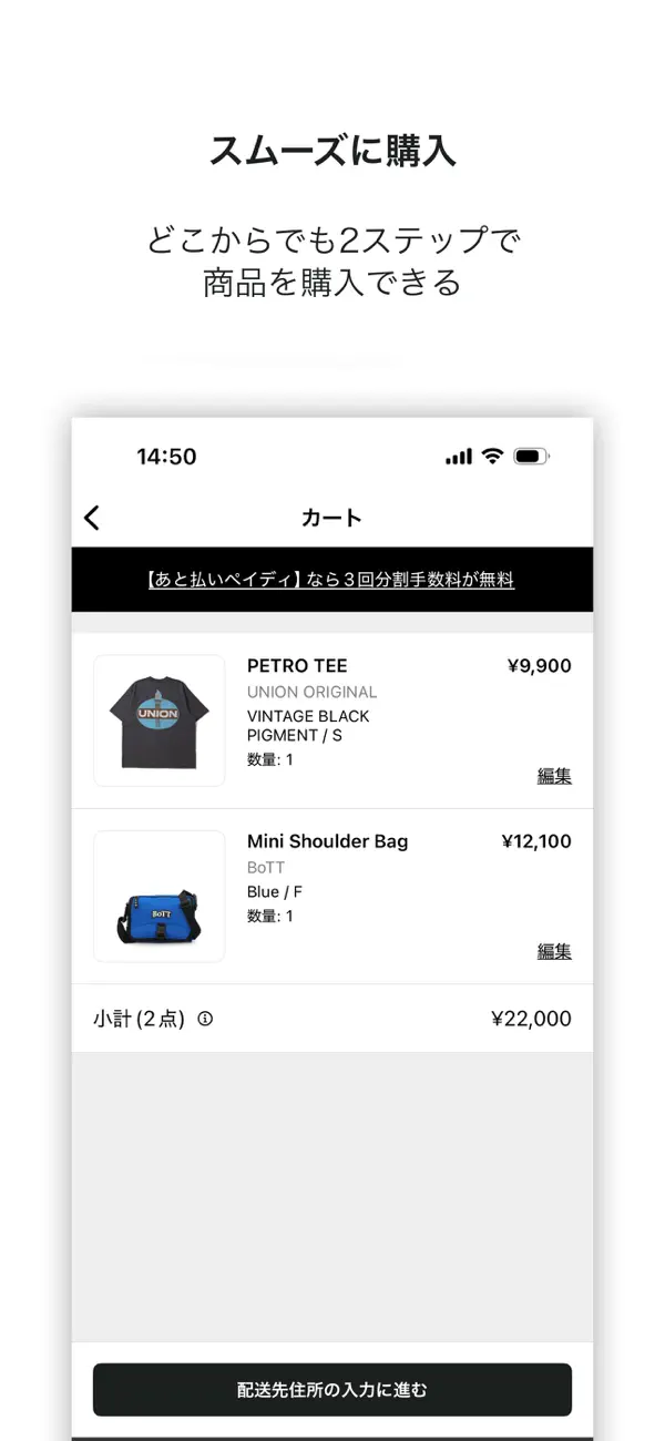 Screenshot #3 pour UNION TOKYO