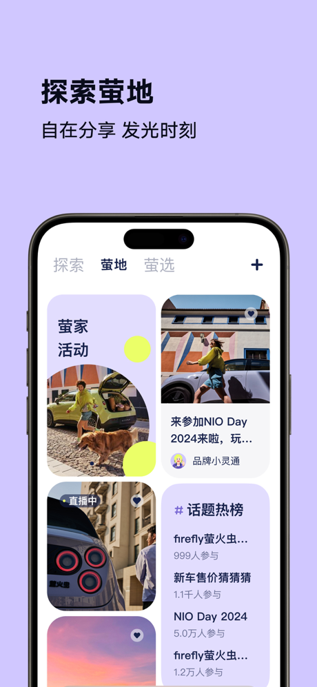 firefly萤火虫 screenshot 6