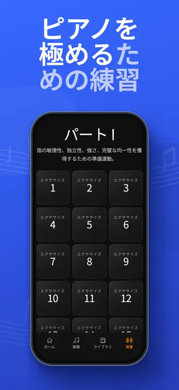 SunScore - ピアノを学ぼう screenshot 7 of 7