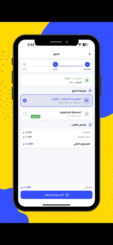 شاشة بلمارت 4