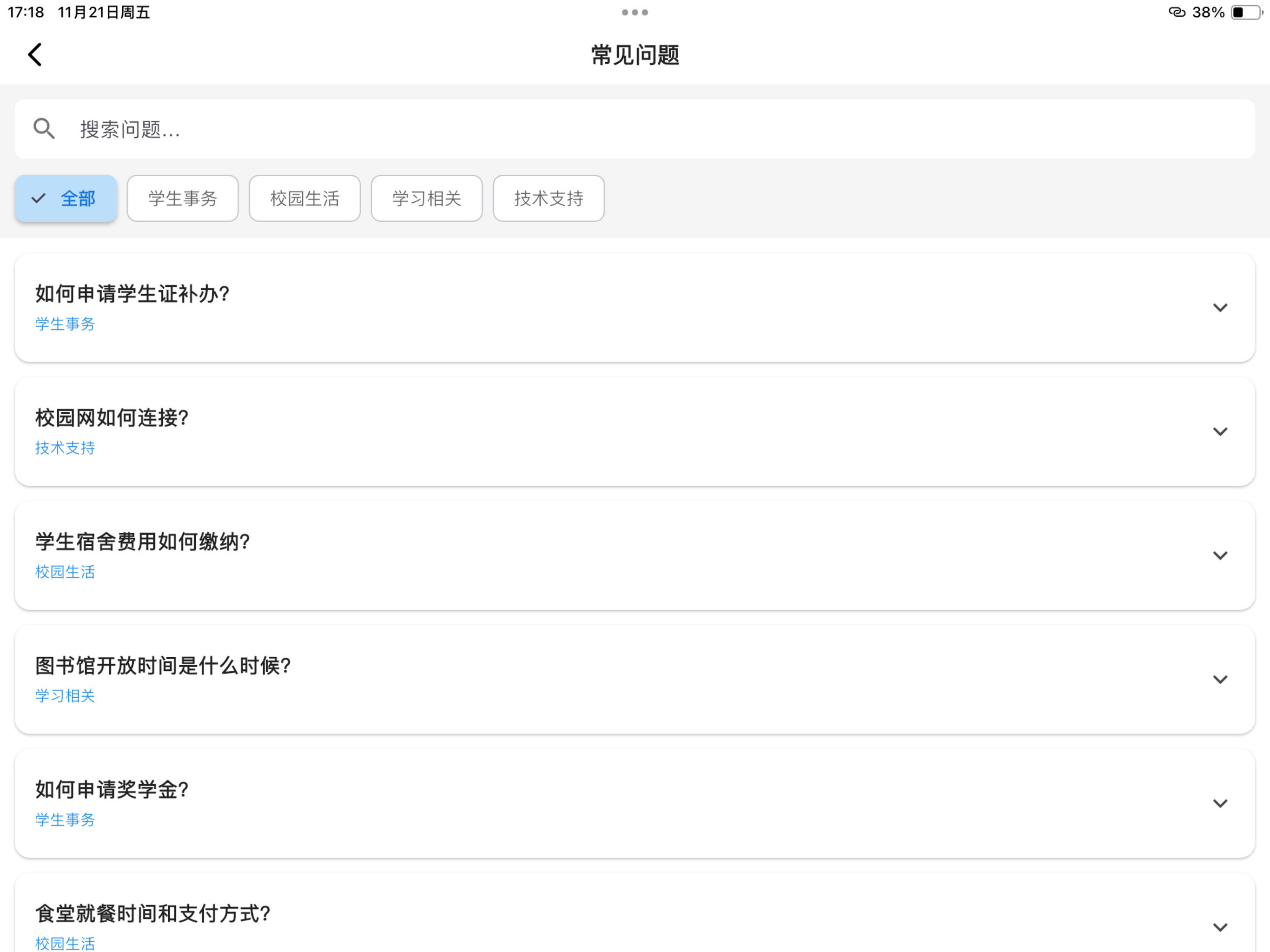 江南影视 screenshot 6