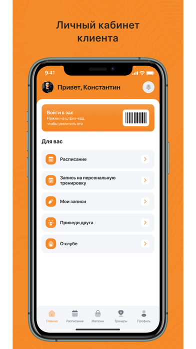 СК СТИМУЛ iPhone screenshot