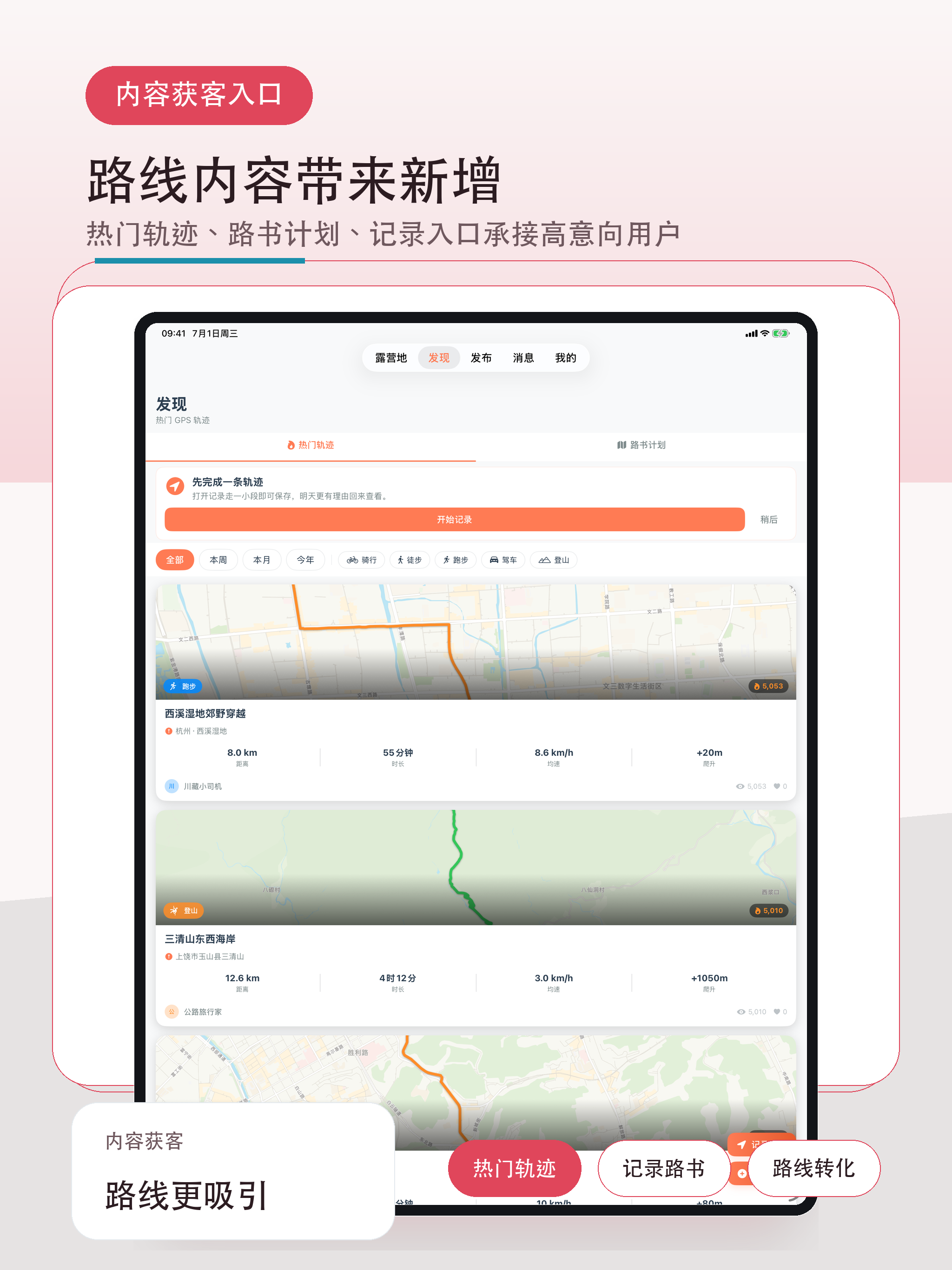 LuYu: Free Campsites & RV screenshot 9