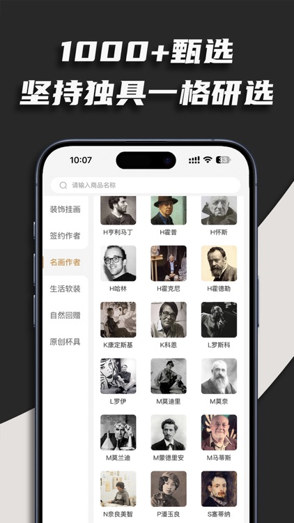 使徒家居-设计师软装商城 screenshot-3