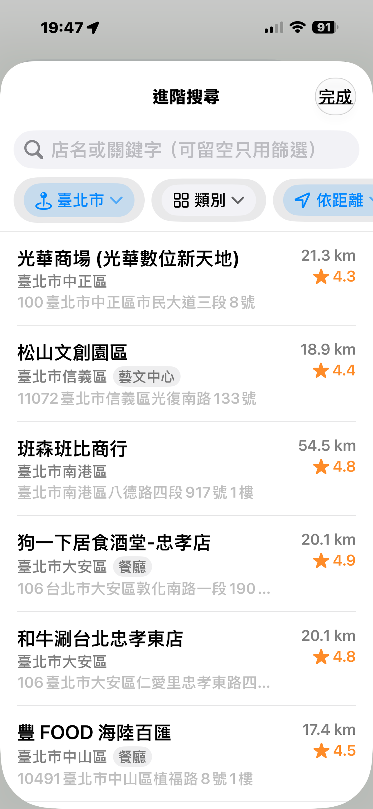 NotesMap 地圖便利貼 screenshot 2