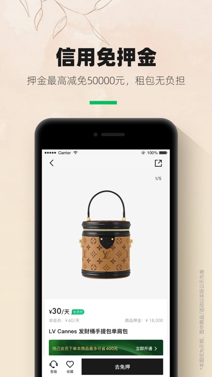 己悦己租包-正品奢侈品包包首饰租赁平台 screenshot-3