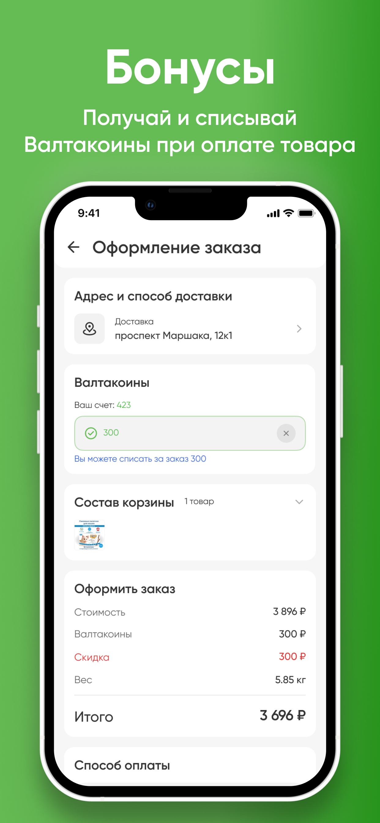 Валта Пет Продактс