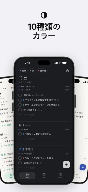 Lumiri Todo screenshot 5 of 6